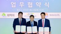 <b>친환경 선박 연료 시장 공략…태백시, 동점산단에 청정메탄올 거점 조성</b>