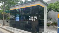 <b>중랑구 용마폭포공원 버스정류소 ‘스마트쉼터’ 설치</b>