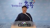 '사직' 충주맨 '6급 승진 딸깍' 질투 사실이었나…"연관 검색어가 '개XX'"