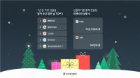 카톡으로 올해 2억개 선물 오갔다···하루 평균 54만개