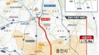 용인~성남 민자고속도로 적격성 통과…용인 구간 IC 2곳 설치 전망