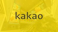 <b>체류시간 확보 나선 카카오톡, 지난 1년 업데이트 성적표는?</b>