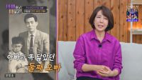 전수경, 익사·뇌염으로 떠난 두 오빠 생각에 울컥 "97세 父가 그리워해"