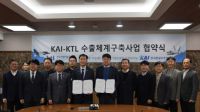 KAI-KTL 수출 항공기 현지 기술지원 체계 공동 구축