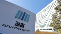 <b>'사기 피의자' 편의 봐주고 1억 넘는 뇌물…경찰관 등 2명 기소</b>