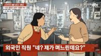 혼인신고 15년 미룬 남편의 비밀…시부모 “진짜 며느리 따로 있다”