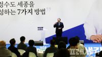 조상호 전 세종시 경제부시장 출판기념회 성료