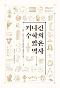 볼프강 블룸 지음/ 김재호 옮김/ 에코리브르/ 1만9500원