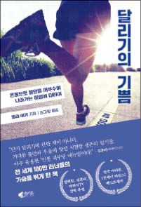 벨라 매키 지음/ 김고명 옮김/ 갤리온/ 1만8000원