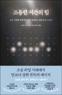 저스틴 존·리 마즈 지음/ 최안나 옮김/ 시공사/ 3만2000원