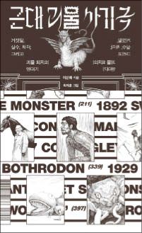 이산화 지음/ 최재훈 그림/ 갈매나무/ 3만원