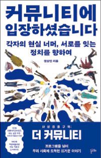 권성민 지음/ 돌고래/ 1만9500원