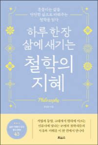 최영원 지음/ 보아스/ 1만8000원