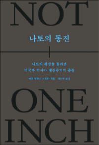 메리 엘리스 서로티 지음/ 권은하 옮김/ 메디치미디어/ 4만원