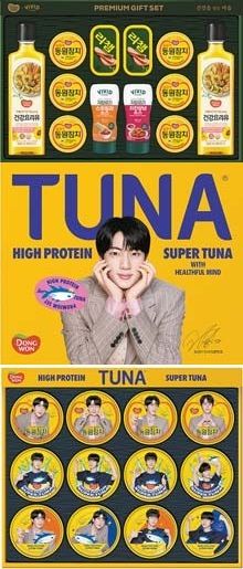 ‘비비드키친 스페셜 3호’(위)와 ‘BTS 진 슈퍼참치 선물세트’.