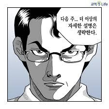 ″더이상 자세한 설명은 생략한다″가 등장한 '대털'의 장면과 패러디물 [유튜브 캡쳐]
