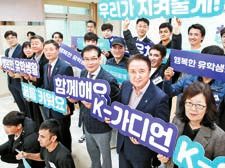 김영환 충북지사가 지난해 10월 충북도립대에서 열린 K-가디언 발대식에서 참석자들과 피켓을 들고 있다. [사진 충북도]