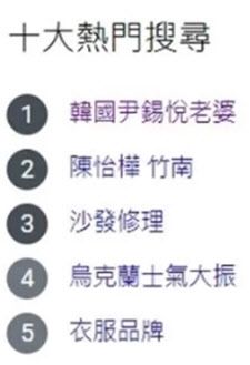 사진=대만 야후