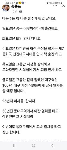 [홍준표 시장 페이스북 캡처.재판매 및 DB 금지]