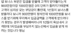 서울동부지방검찰청이 공개한 노쇼 사기 조직의 대화 내용. 조직원들이 높은 인센티브를 노려 높은 피해 금액 입금을 요구한다는 내용. [검찰 제공]