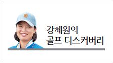 2000년대 골프팬이라면 당시 LPGA 스타 김송희를 기억할 것이다. 김송희는 비록 우승은 없었지만, 준우승 6번을 기록하며 세계랭킹 7위까지 올랐던 선수다. 우승없이 그렇게 높은 세계 랭킹에 오른 건 당시 김송희가 유일했다. 우승이 없다는게 약점이라고 할 수도 있지만, 반대로 우승 없이 그렇게 세계 랭킹이 높았다는 건 꾸준히 상위권에 오르면서 좋은 성적을 거뒀다는 뜻이기도 하다. 그렇게 커리어를 마감하고, 김송희는 현재 리베라 연습장에서 프로와 프로 지망생, 주니어들을 가르치고 있다. 그런데 요즘 김송희에게 골치아픈(?) 제자가 생겼다. 바로 온 국민의 사랑을 듬뿍 받고 있는 배구스타 ‘식빵언니’ 김연경이다.