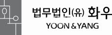 법무법인 화우 제공