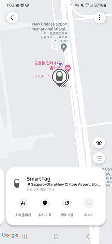 갤럭시 스마트태그2를 사용하는 모습[스마트싱스 애플리케이션 캡처. 재판매 및 DB 금지]