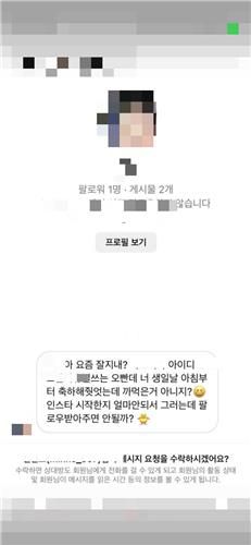 C씨가 D씨에게 보낸 인스타그램 DM[제주경찰청 제공. 재판매 및 DB 금지]
