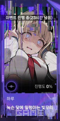 카오스 제로 나이트메어 이미지 / 스마일게이트