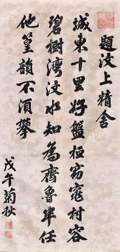 보물 '정조어필 - 제문상정사'[국립전주박물관 제공. 재판매 및 DB 금지]