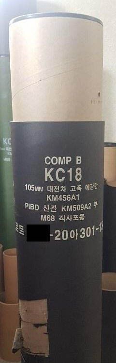 탄약지환통 (사진=연합뉴스)