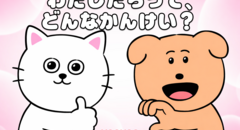 【友情診断】わたしたちの関係、診断してみる？