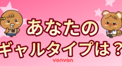 あたしに似合うギャル動物はどれ？