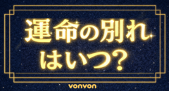 今日の星座相性💫