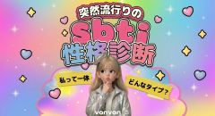 突然流行りのSBTI性格診断