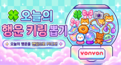 ﾟ+. 오늘의 행운 키링 뽑기 .+