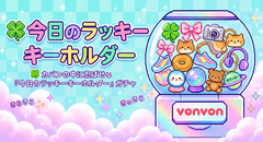 ﾟ+. 今日のラッキーキーホルダー .+