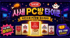 사세 PC방 타이쿤 — 치킨 PC방 타임어택