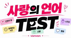 사랑의 언어 테스트