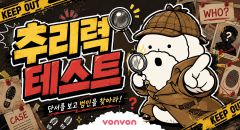 추리력 테스트