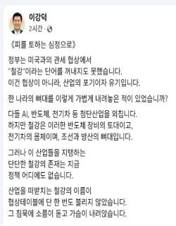이강덕 포항시장 페이스북 캡처