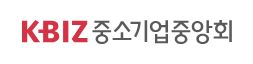 중소기업중앙회