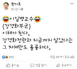 사진=한기호 국민의힘 의원 페이스북