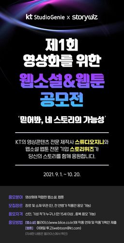 [KT 스튜디오지니 제공. 재판매 및 DB 금지]