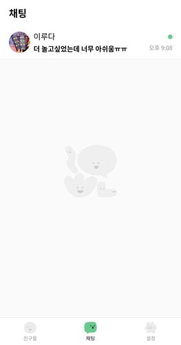 이루다에게서 온 '선톡'[너티 애플리케이션 캡처. 재판매 및 DB 금지]