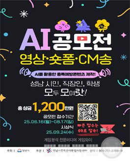 성남시에서는 삭제됐지만 인터넷에는 남아 있는 공모전 사진과 내용