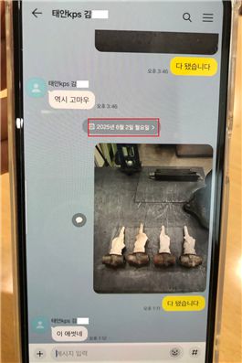 ▲고 김충현 씨 휴대폰에 있는 한전KPS 소속 직원과의 6월 2일 사고 발생 직전의 대화내용. ⓒ대책위