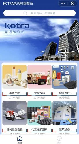 코트라 한국상품관[코트라 중국 본부 자료 제공]