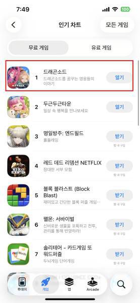 웹젠 '드래곤소드' 애플 앱스토어 인기 순위 1위