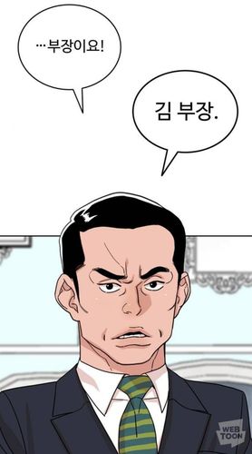 웹툰 '서울 자가에 대기업 다니는 김 부장 이야기' 한 장면[네이버웹툰 제공. 재판매 및 DB 금지]
